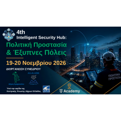 4th Intelligent Security Hub: ΣΥΝΕΔΡΙΟ Πολιτικής Προστασίας & Έξυπνων Πόλεων 19 & 20 Νοεμβρίου 2026