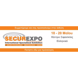 SECUREXPO: ΕΚΘΕΣΗ ΤΕΧΝΟΛΟΓΙΩΝ ΑΣΦΑΛΕΙΑΣ & ΕΞΥΠΝΩΝ ΚΤΙΡΙΩΝ