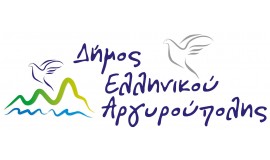 ΔΗΜΟΣ ΕΛΛΗΝΙΚΟΥ ΑΡΓΥΡΟΥΠΟΛΗΣ