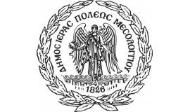 Δήμος Ιεράς Πόλεως Μεσολογγίου