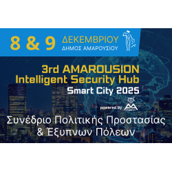 3rd AMAROUSION Intelligent Security Hub – Smart City 2025