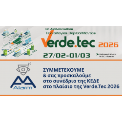 Η AA-Alarm στην 8η διεθνή έκθεση VERDE.TEC